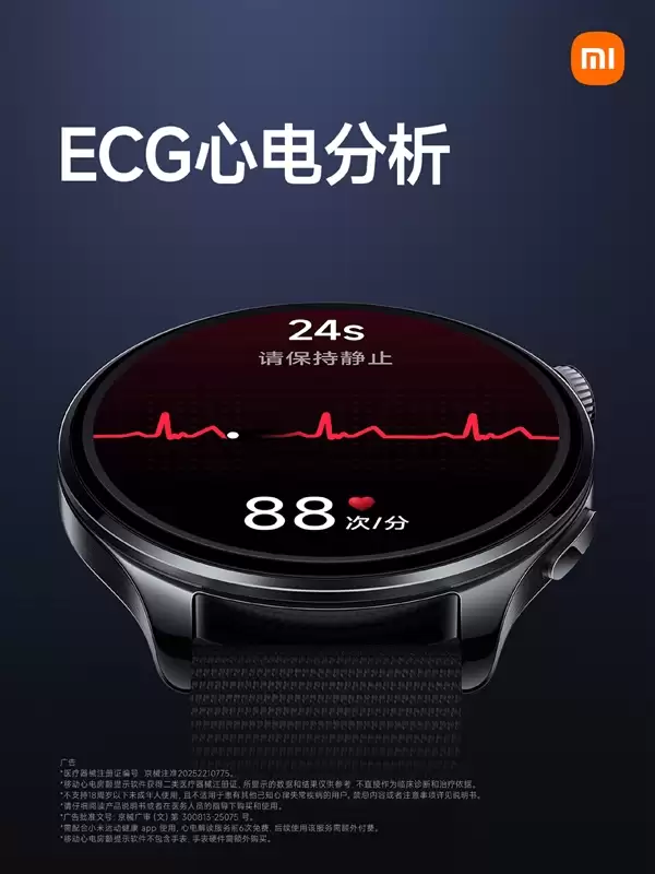 小米手机5正式官宣:搭载骁龙W5 支持EMG/ECG