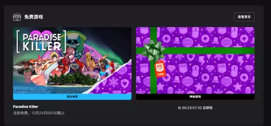 Epic免费送超现实解谜大作天堂杀手限时领取中