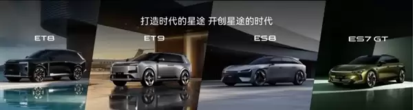 和蔚来车型重名真巧合!奇瑞星途ES8、ES7 GT、ET8、ET9首秀