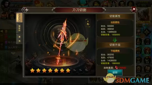 《龙城秘境》系统玩法介绍