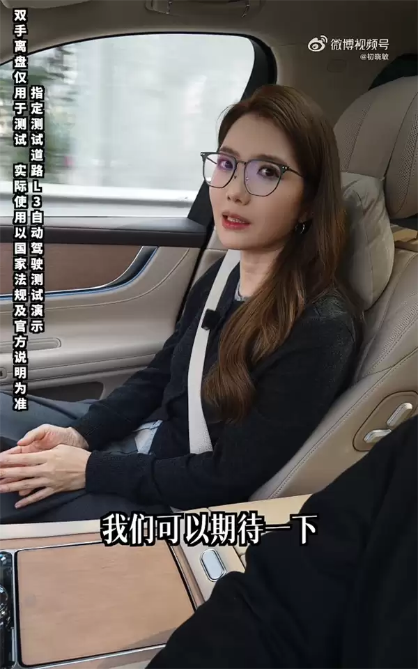 美女博主乘坐问界M9体验L3自动驾驶:一键激活 失能自主靠边