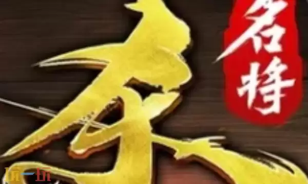 名将杀官网入口在哪 官网在线网页地址