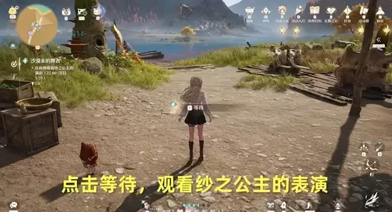 《无限暖暖》沙漠来的舞者任务攻略