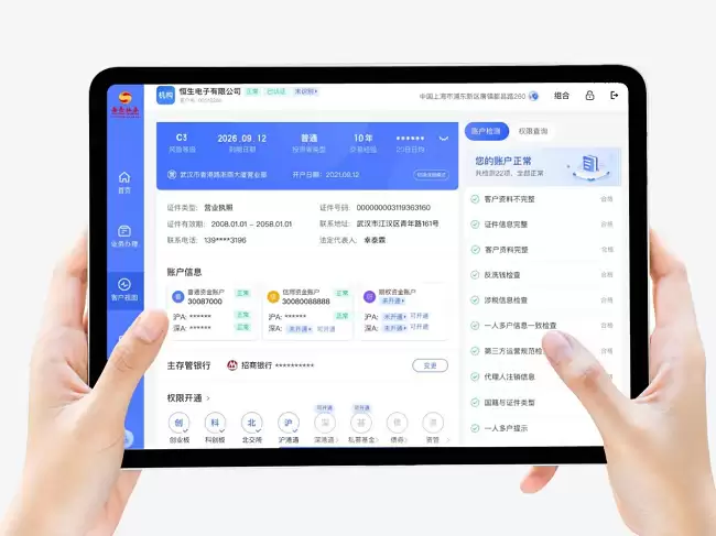 恒生电子助力西南证券推出行业首套 HarmonyOS 平板一体化柜面系统，打造柜面服务新标杆