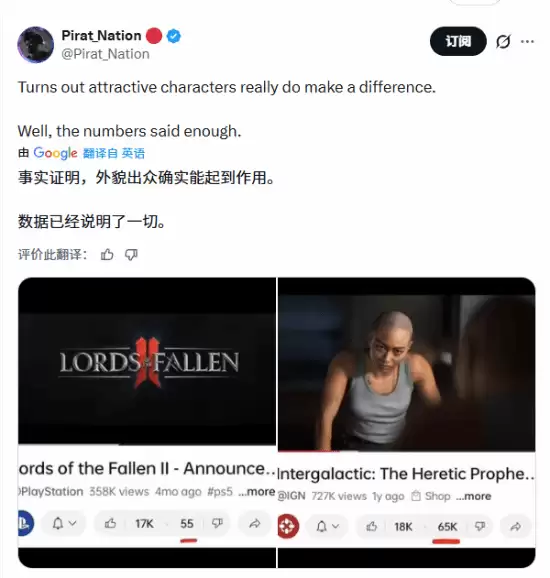 堕落之主2与星际新作预告引爆审美争议:颜值如何影响游戏人气?