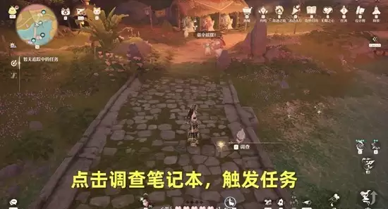 《无限暖暖》菇的恋恋情诗任务攻略