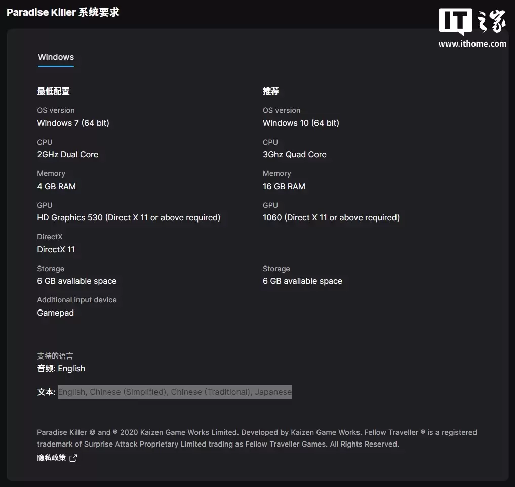 Epic 喜加一第6弹:《天堂岛杀手》限时免费领