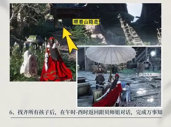 《燕云十六声》瞓谷之八万事知完成攻略