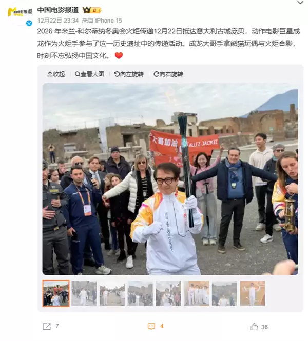 71岁成龙意大利传递火炬 打醉拳身手矫健 拿熊猫玩偶合影