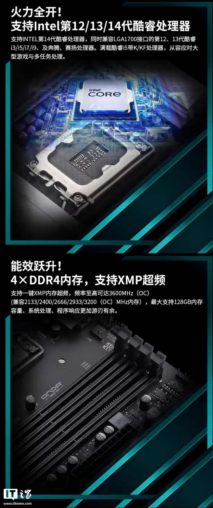 昂达推出 Z790PRO-WIFI-B4 主板：兼容英特尔 12-14 代酷睿 CPU、DDR4 内存，779 元