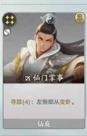 代号妖怪仙庭机制介绍