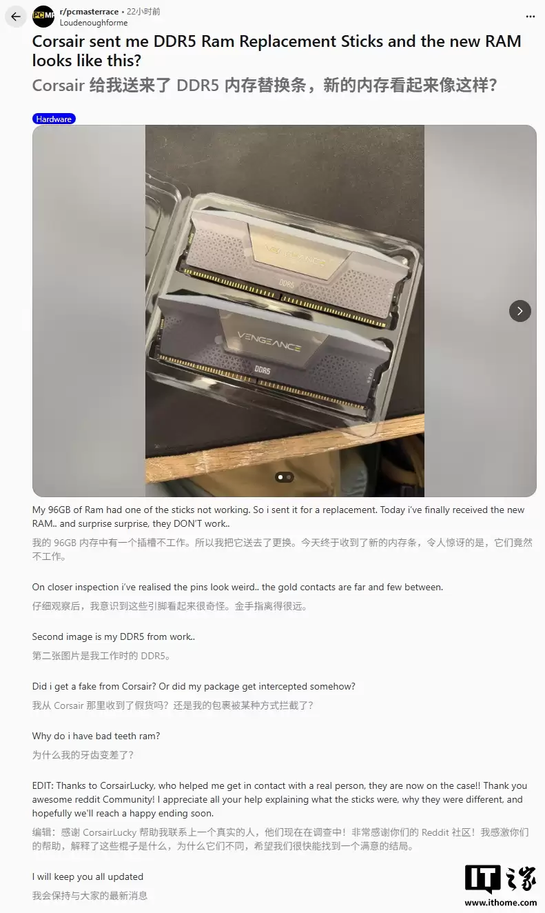 96GB DDR5 内存送修后变成“装饰性”灯条，美商海盗船售后乌龙引关注