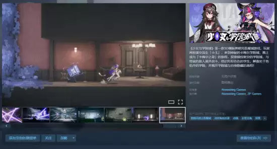 少女与学院城Steam上线,3D横版银河恶魔城冒险启程
