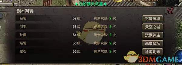 《龙城秘境》升级攻略