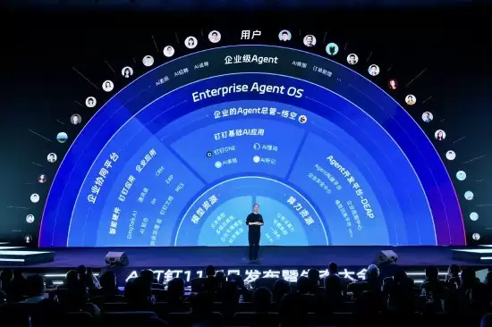 钉钉发布全球首个为AI打造的工作智能操作系统 Agent OS