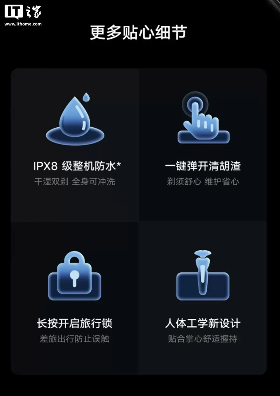 小米米家电动剃须刀 Pro 开售：双环锁须结构、微珠导须刀头，优惠到手价 398.65 元