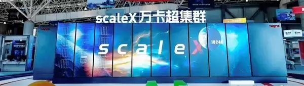 中科曙光正式公布scaleX万卡超集群:总算力超500亿亿次