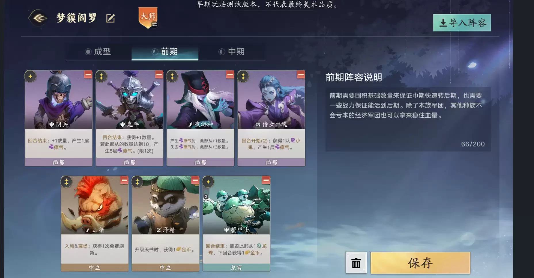 代号妖怪梦魇阎王阵容码分享