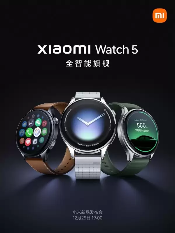 小米手环5官宣：12月25日发布，首发骁龙W5+EMG肌电感传