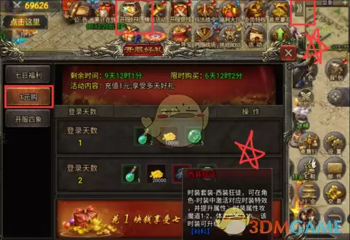 《虎符传奇》等级成长系统介绍