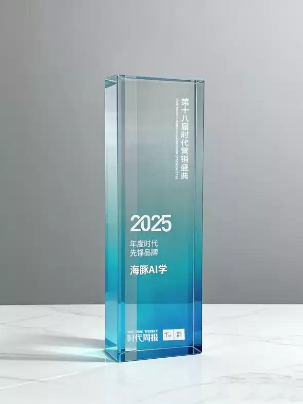 海豚 AI 学荣获多项权威大奖引领智能教育迈向新阶段