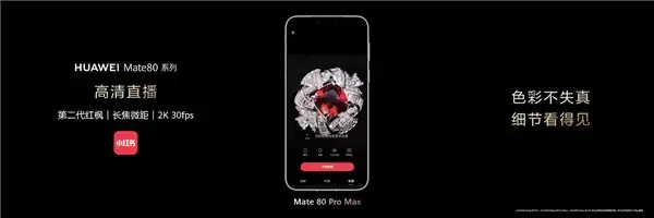 鸿蒙版小红书带来分屏导航、隔空传送等独家功能，AI 搜索和直播体验双升级