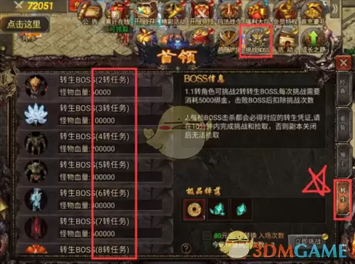 《虎符传奇》新手入门攻略