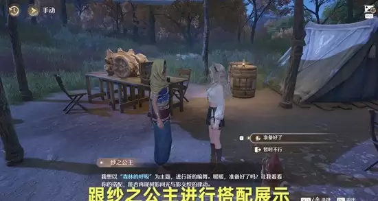 《无限暖暖》沙漠来的舞者任务攻略