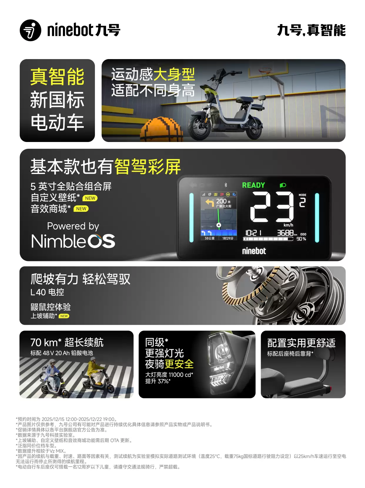 九号新国标电动自行车 Fz1/ Fz3 发布：首发 2999 元起，购车即送头盔