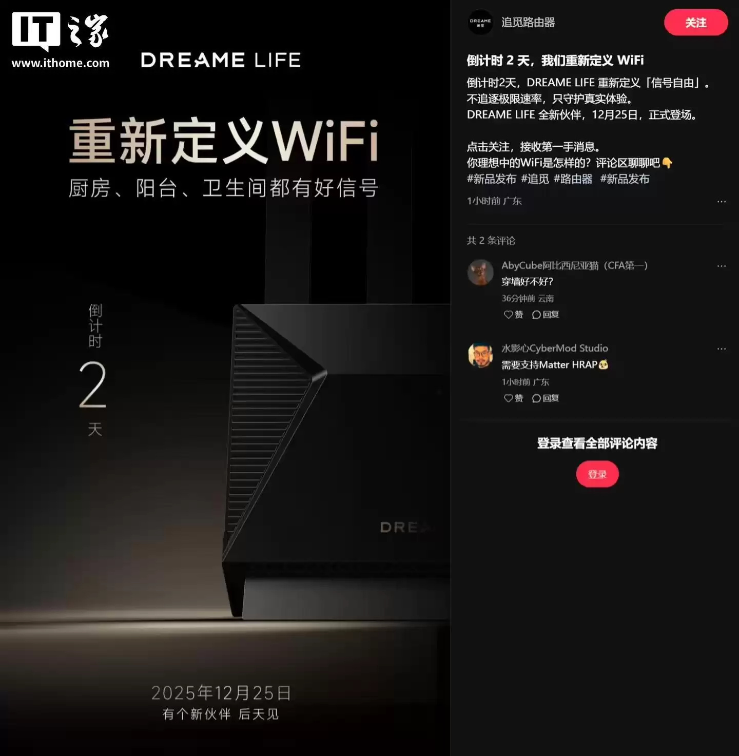 追觅进军路由器市场,首款产品12月25日发布