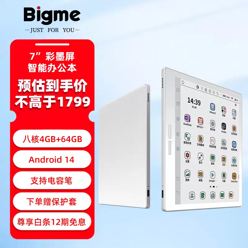 BIGME 大我推出 7 英寸彩色水墨屏电纸书 B751CS：7mm 厚度、220g 重量，1739 元