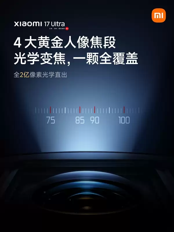 小米17 Ultra夜景人像样张公布：4大黄金人像焦段 全2亿像素光学直出