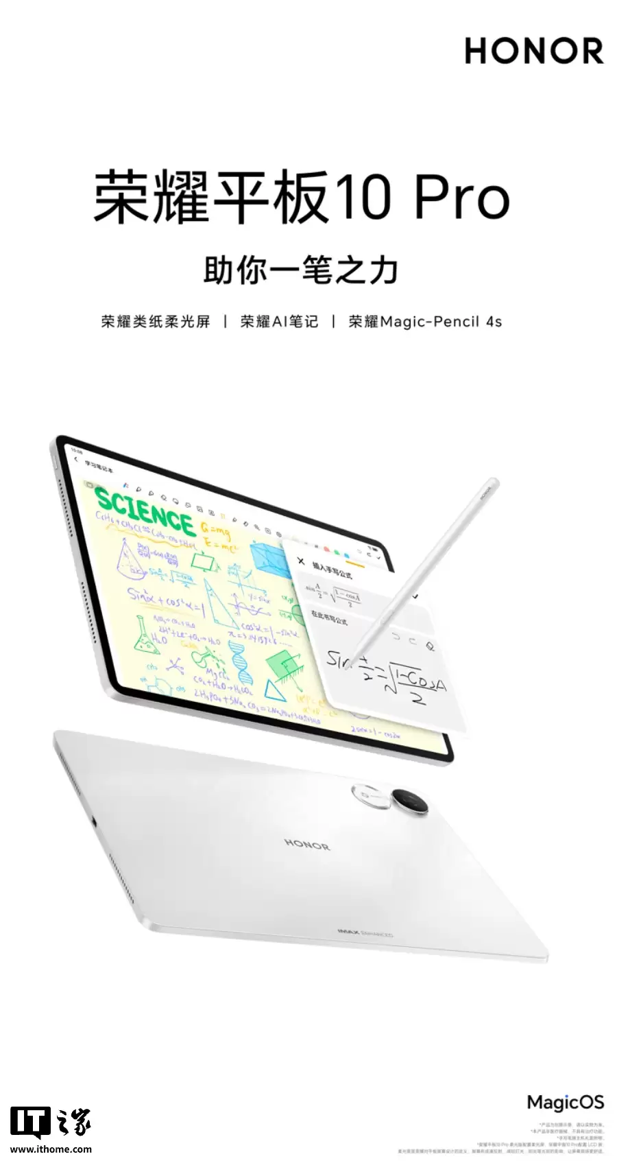 荣耀平板 10 Pro/X10 Pro 上架:搭 11.5 英寸绿洲护眼屏,首发庐烟紫 / 晴空蓝配色