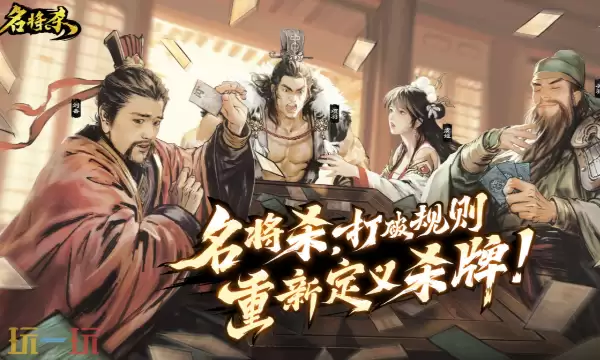 名将杀手手机能玩吗 手机端下载适配信息说明