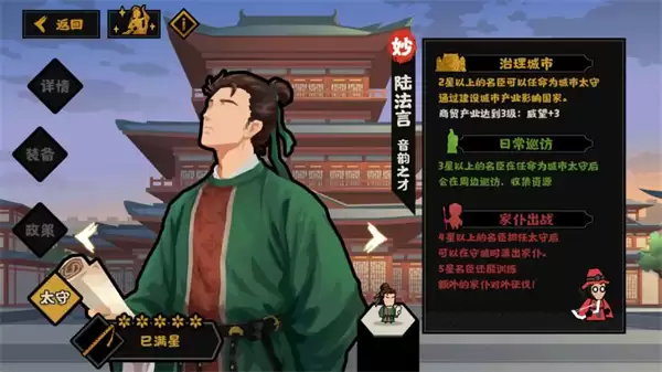 无悔华夏陆法言剧本政策及太守效果