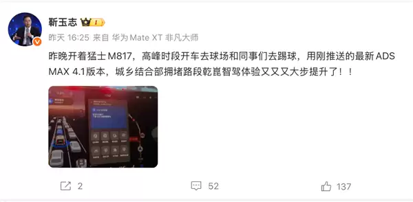 华为乾崑ADS MAX 4.1解锁复杂路况新机能:能认“牛羊” 城乡结合部体验提升!