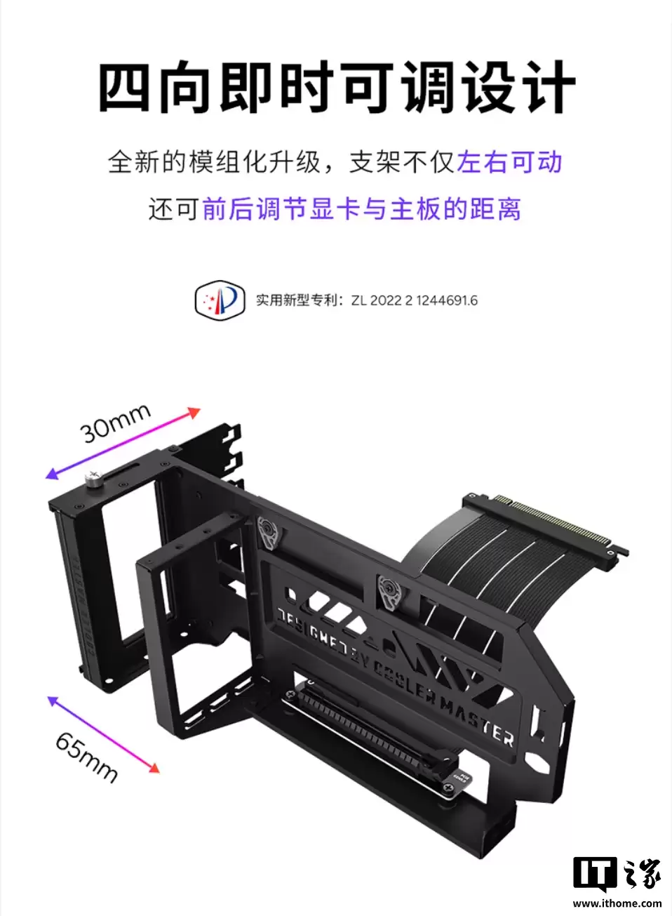 酷冷至尊推出显卡转向支架套装 V3：兼容 PCIe 5.0、免工具安装设计，499 元