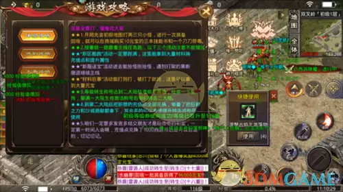 《莽荒传奇》新手入门攻略