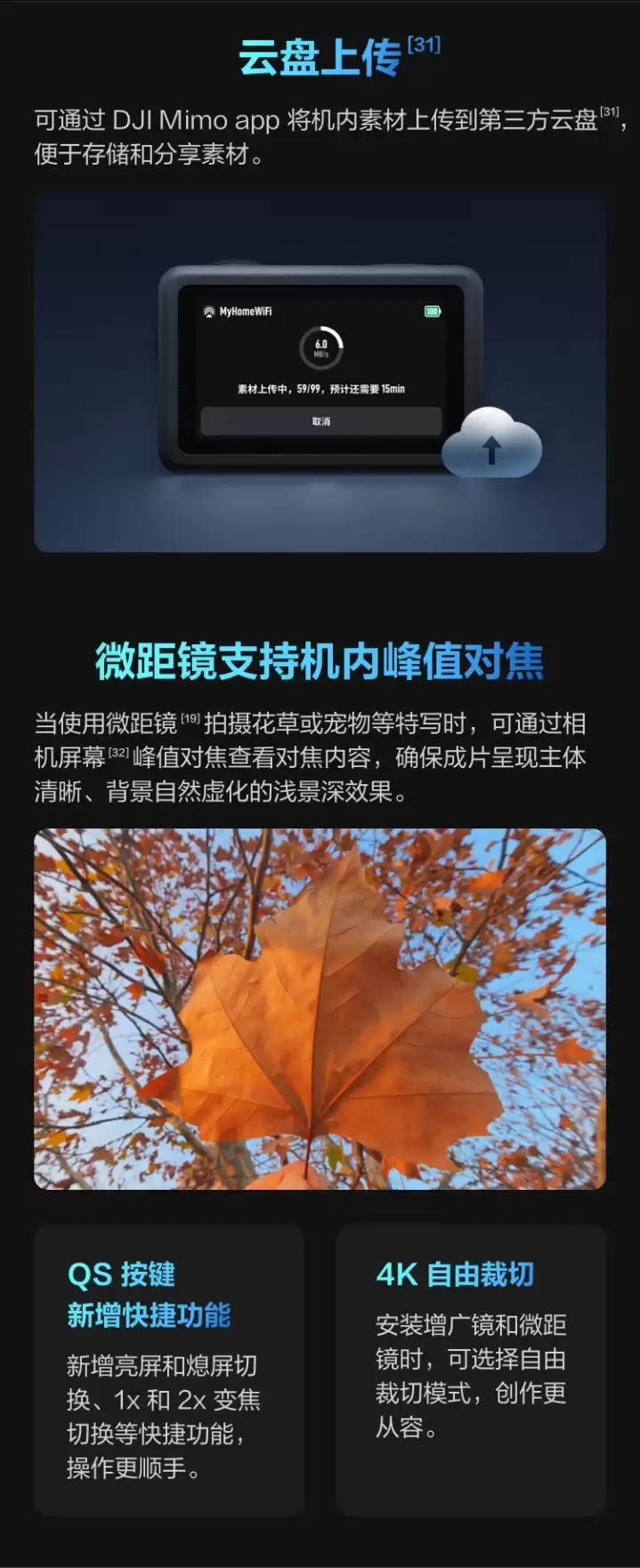 首发价 3297 元起：大疆 Osmo Action 6 运动相机街拍套装发布，自带多功能扩展框、手柄等