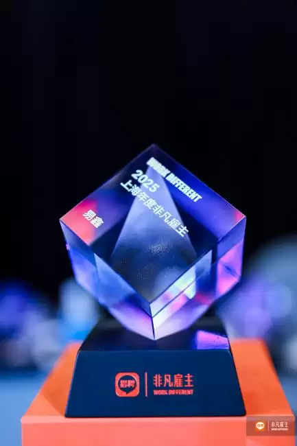 以AI与全球化双翼，托举人才战略新高度｜易鑫2025年度斩获多项雇主荣誉