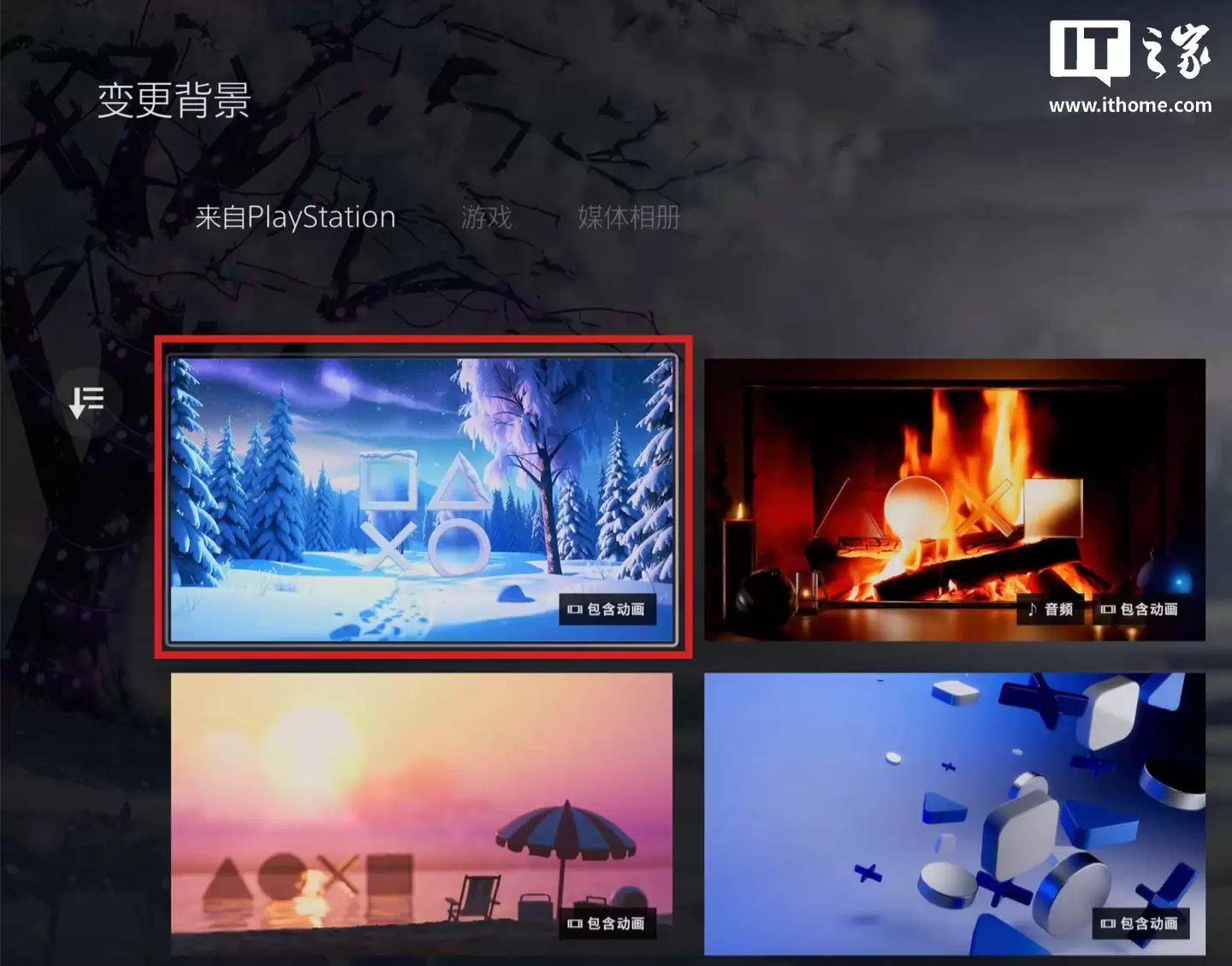 索尼为 PS5 游戏机“欢迎中心”新增冬季主题,带来沉浸式冬日氛围