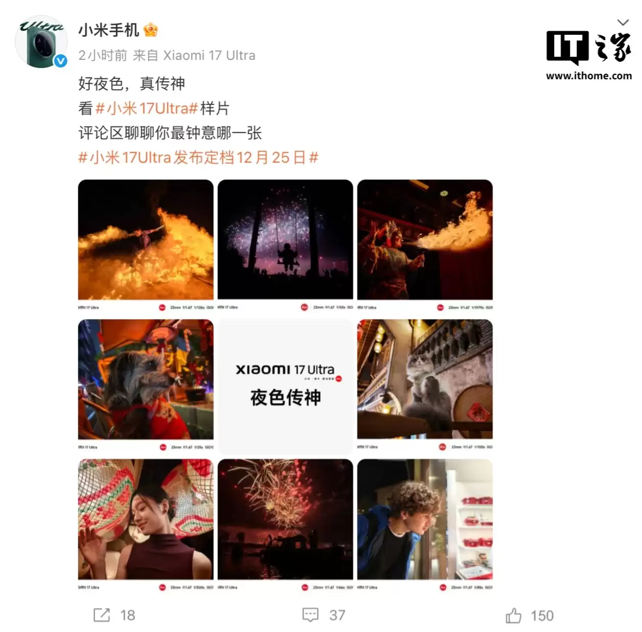 号称“变焦、慢动作一气呵成”,小米 17 Ultra 手机支持全新“红毯运镜”模式