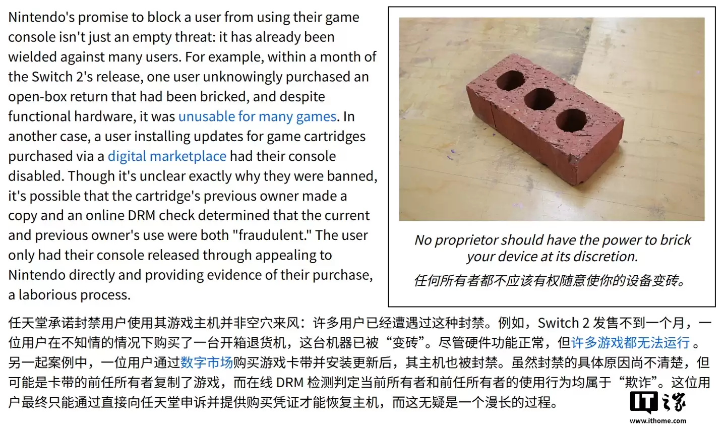 自由软件基金会炮轰任天堂“远程毁机”特权:玩家玩二手游戏恐导致 Switch 2 变砖