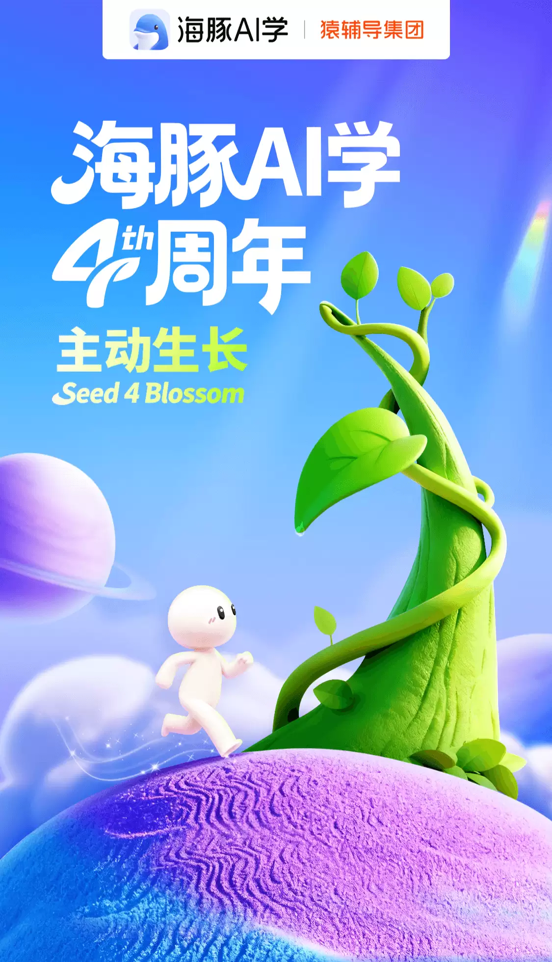 海豚 AI 学荣获多项权威大奖引领智能教育迈向新阶段