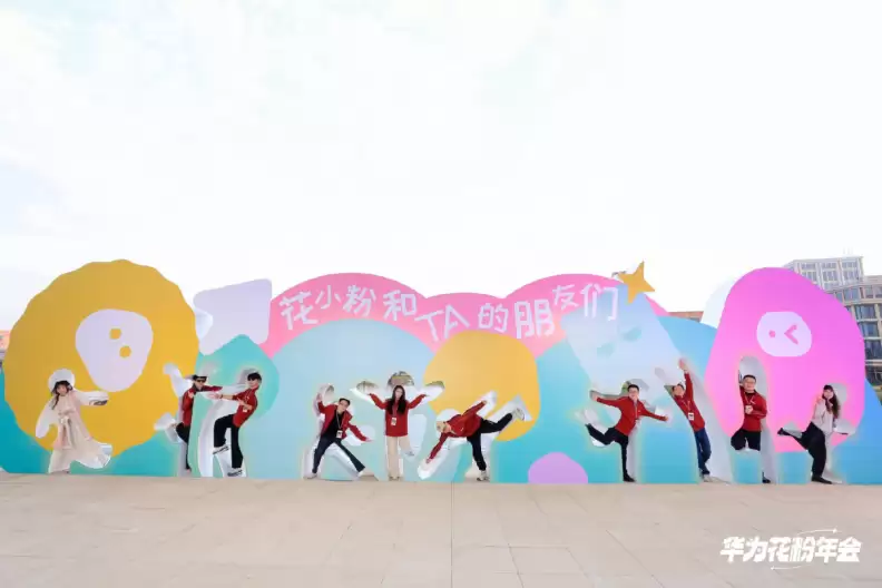 繁星共熠练秋湖：2025 华为花粉年会相聚上海，以热爱共织星河