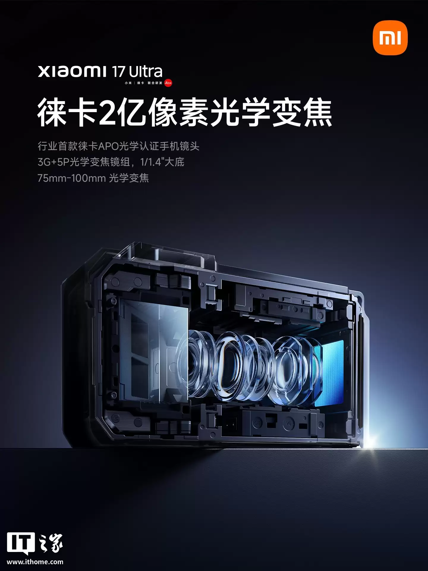 消息称小米17 Ultra行业首发2亿像素连续光变：200Mp 1/1.4