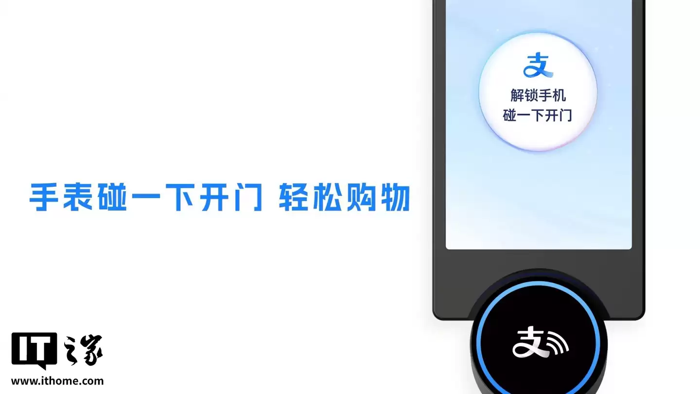 手机没电也能买饮料:支付宝官宣华为 WATCH 5 / GT 6 系列手表支持“碰一碰”智能货柜支付