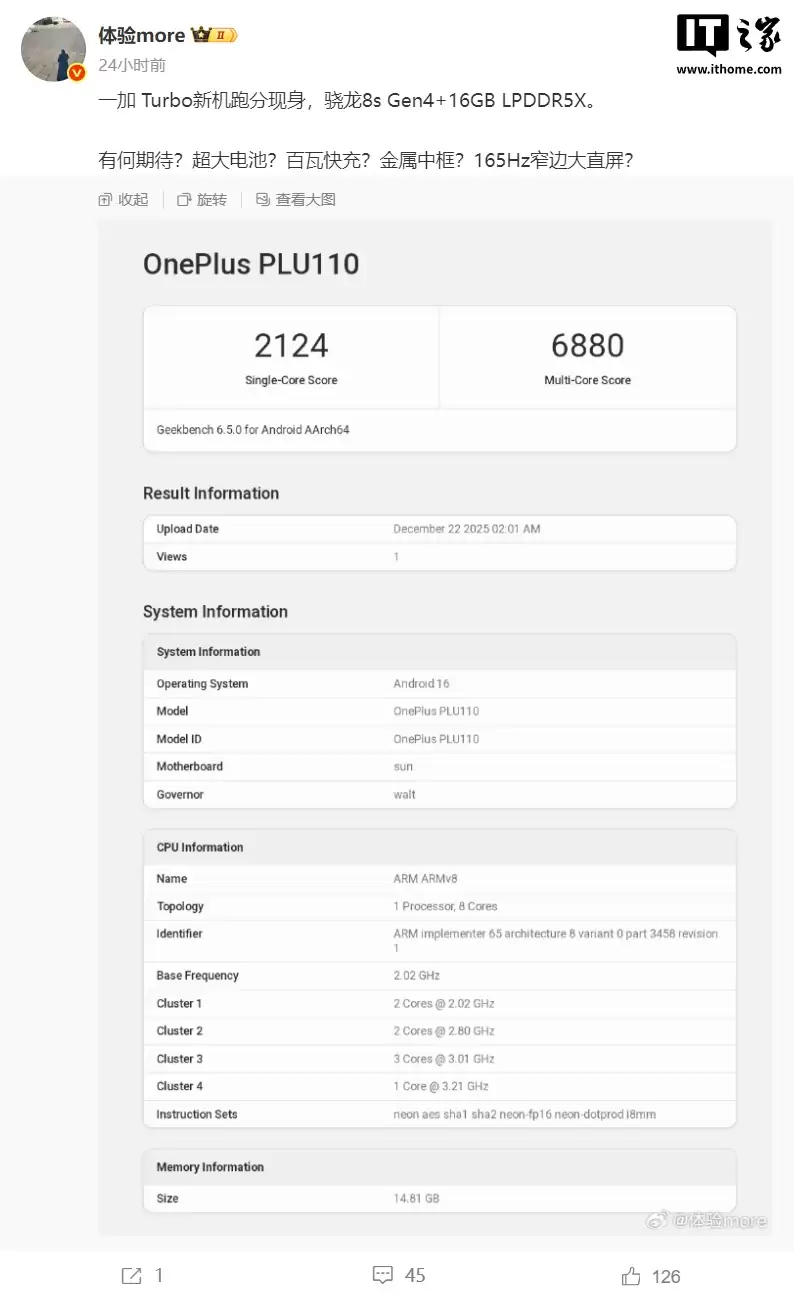 骁龙 8s Gen4 新机配置曝光：9K 级大电池、165Hz 京东方直屏，预计为一加 Turbo