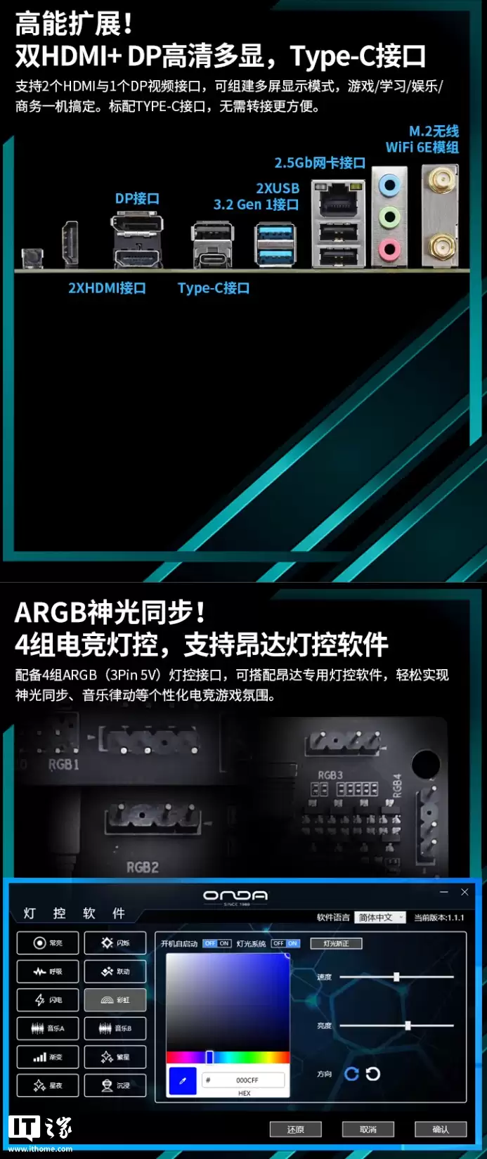 昂达推出 Z790PRO-WIFI-B4 主板：兼容英特尔 12-14 代酷睿 CPU、DDR4 内存，779 元