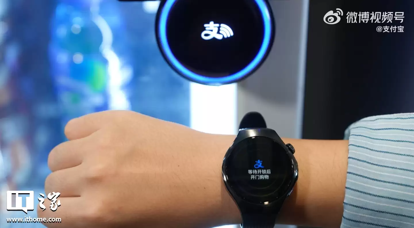 手机没电也能买饮料:支付宝官宣华为 WATCH 5 / GT 6 系列手表支持“碰一碰”智能货柜支付